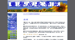 Desktop Screenshot of easyteam.com.tw
