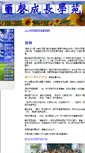 Mobile Screenshot of easyteam.com.tw